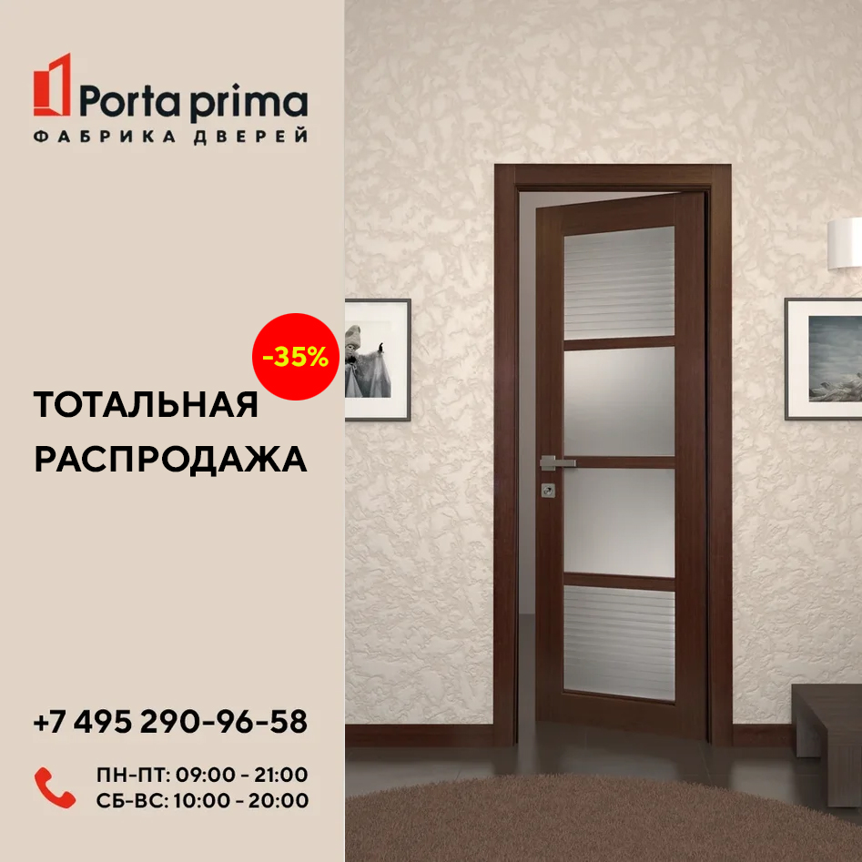 Тотальная распродажа!