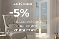 Горячие скидки 5-15-30% до 30 июня - слайд 5